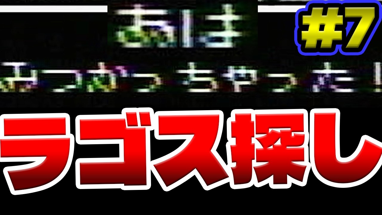 #7【ドラクエ2】ついにラゴス探しとその先の塔の探索！ラゴスとジェミニと自分が許せない…