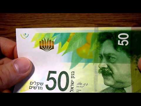 Обзор Новой Банкноты '50 Новых Шекелей' Израиль