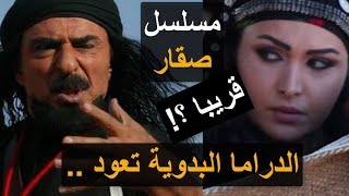 النهاش صقار مسلسل صقار