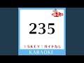 235 (ガイド無しカラオケ) +1Key (原曲歌手:井手綾香)