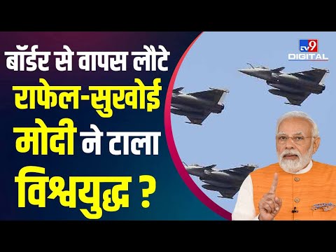 क्या Ukraine War के चलते Indian Airforce ने लिया बड़ा फैसला ? | Operation Vayushakti 2022 |#TV9D