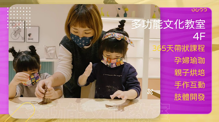 全台最大兒童館! | 攜手500大品牌、3大FUN電空間，打造KIDS WONDERLAND! - 天天要聞