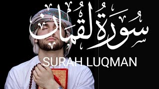 SURAH LUQMAN | SURAH BY ABDULLAH AL KHALAF | Episodes:312 | Arabic:لُقْمان #surahluqman