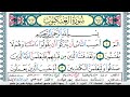 سورة العنكبوت مكتوبة Surah Al Ankabot منصور السالمي Mansour Al Salmi