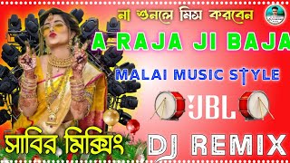 A Raja Ji Baja Baji Ki Na Baji - Dj Remix | Malai music Mix | 2026 Bhojpuri Latest DJGan | Viral DJ