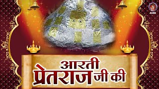 परतरज ज क आरत सनकर आपक सभ करय मगलमय हग Tuesday Special By Tara Devi
