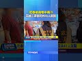 春捲食物中毒