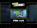 【トモコレ】ひとくちクソ動画。 # 204 #スプラトゥーン3 #splatoon3 #shorts #memes #meme #スプラ3 #トモダチコレクションわくわく生活