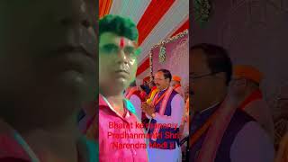 Bharat ke mananiy Pradhanmantri Shri Narendra Modi ji ke sath# Mera #New# Short# viral #video😭😭🙏