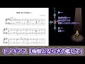 ゼノギアス　楽譜 遠い約束 - ゼノギアス 楽譜 ピアノ (ソロ) easy | MuseScore.com