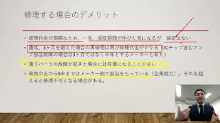 【補聴器Q＆A】修理すべきか購入すべきか？