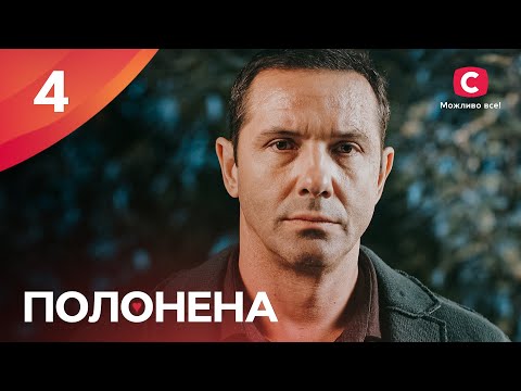 ИСТОРИЯ КРАСАВИЦЫ И ЧУДОВИЩА. Пленница 4 серия | МЕЛОДРАМА | СЕРИАЛ ПРО ЛЮБОВЬ