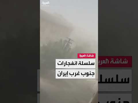 استهداف إسرائيلي لمنطقة الأحواز في إيران