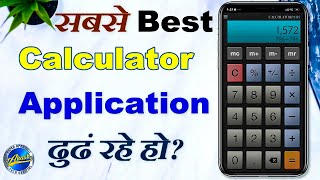 Best Calculator App For Your Smartphone | Best Application For Android 2022 screenshot 2