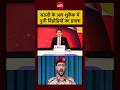 US Iran War | सऊदी के अल शुकैक में हुती विद्रोहियों का हमला | Iran War | #shorts #trump #hormuz