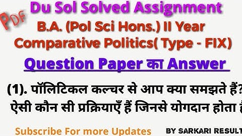 DU SOL Solved Assignment | BA Hons Pol Sci II Year Comparative Politics |Question paper Downlaod