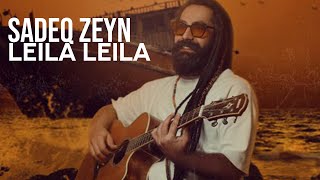 Sadeq Zeyn - Leila Leila (صادق زین - لیلا لیلا)