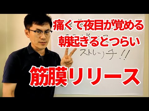 腰痛 で 目 が 覚める