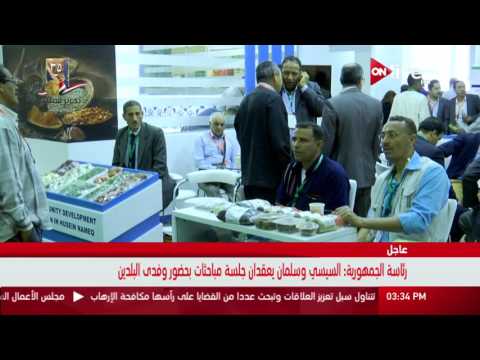بمشاركة 450 دولة غدا يختتم معرض فود أفريكا فعالياته بأرض المعارض بمدينة نصر