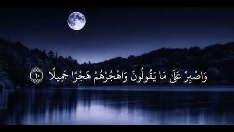 |القارئ | عبدالله احمد شعبان | راحة نفسية 🍂🍂|سورة المزمل كاملة  | ماشاءالله تبارك الله