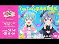 【YouTube冒頭無料配信】デコミク LIVE starring 初音ミク『Hello』