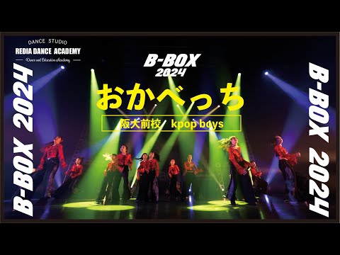 箕面船場阪大前校 kpop boysクラス