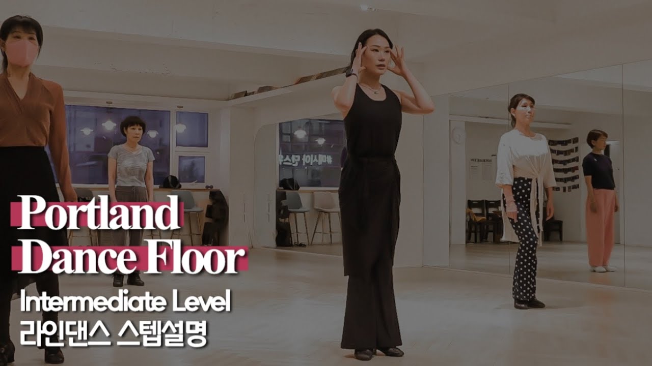 [수업] Portland Dance Floor (Walk-through)
