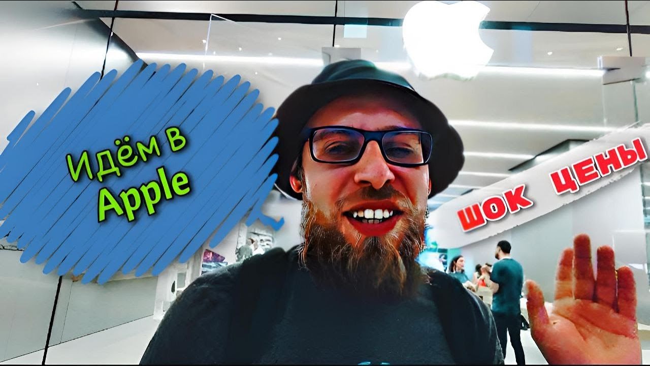 Шоппинг Apple. Что по чём в Турции? #турция2022 #шоппинг - YouTube
