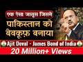Case Study on Ajit Doval | Super Spy | James Bond of India | Dr Vivek Bindra
