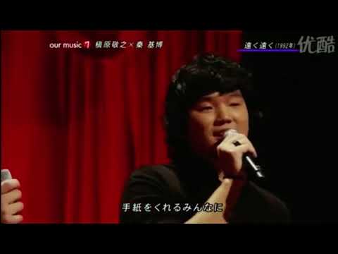 遠く遠く