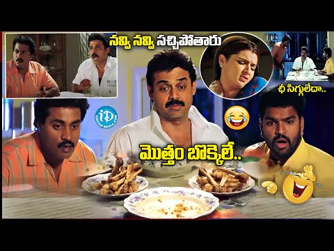మొత్తం బొక్కెలే..ఛీ సిగ్గులేదా..