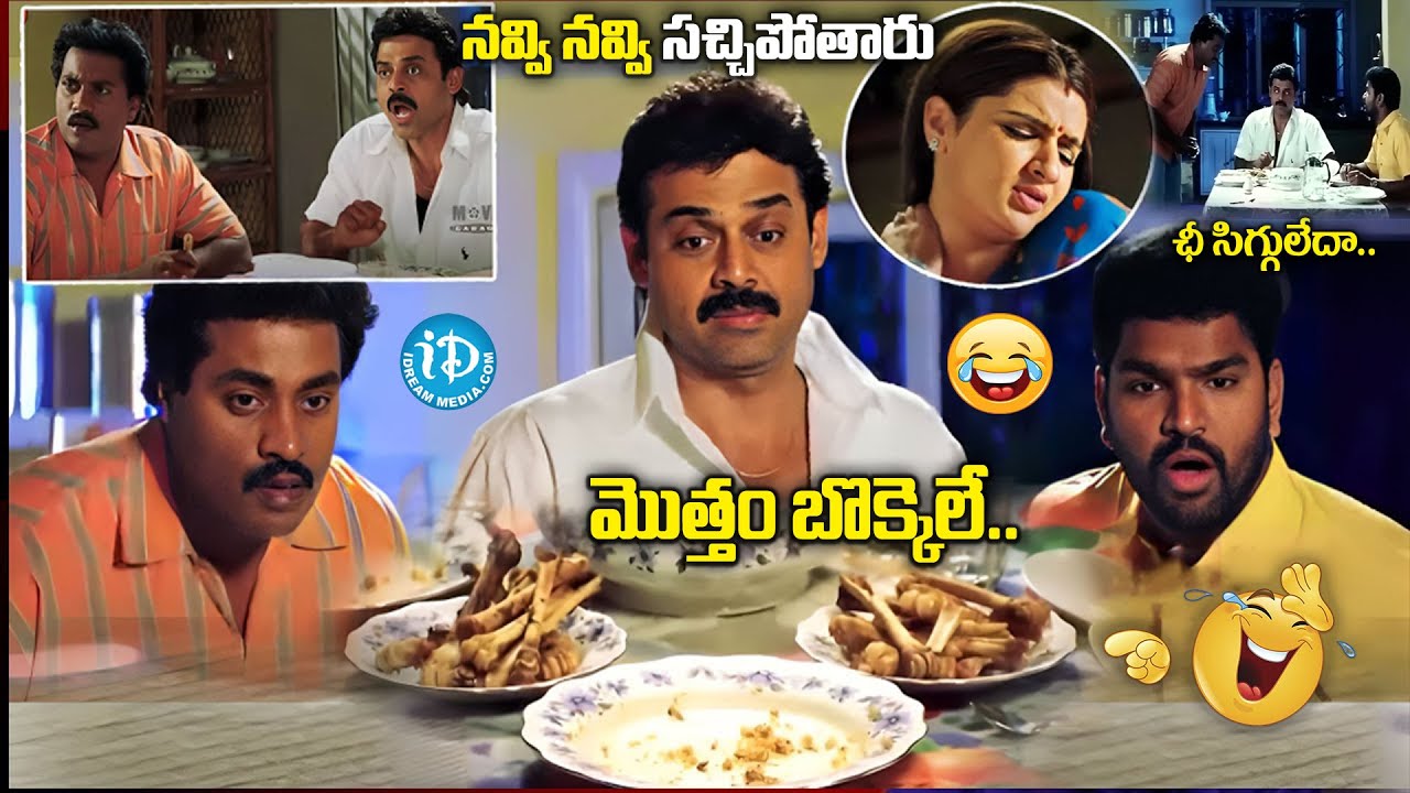 మొత్తం బొక్కెలే..ఛీ సిగ్గులేదా..