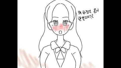똥지린캐릭터여자