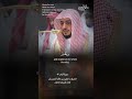 أولم يعلموا أن الله يبسط الرزق سورة الزمر ٥٢ الشيخ د الوليد بن خالد الشمسان