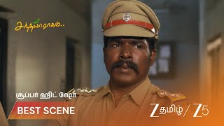 SANDHYA RAAGAM | ரகுராமிற்கு கொலை முயற்சி !