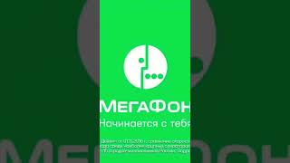 Megafon Logo 7