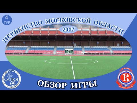 Видео к матчу ФСК Салют - СШ Витязь
