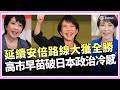 台日安全議題