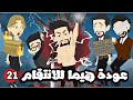 تبرعات*هيمااا*21