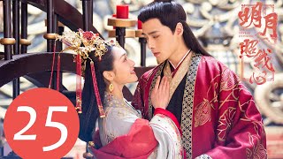 ENG SUB《The Love by Hypnotic》EP25——Starring: Fang Yi Lun, Ling Mei Shi