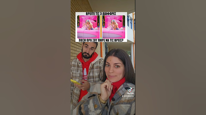 πόση ώρα σας πήρε?🙈