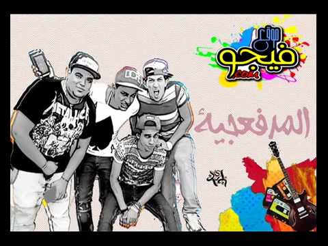 مهرجان الخط من البوم الرهان 2014 المدفعجية