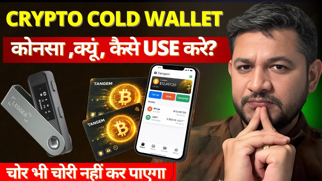 🔐 Crypto Cold Wallet Full Guide | How to Setup, Send -Receive Crypto ...