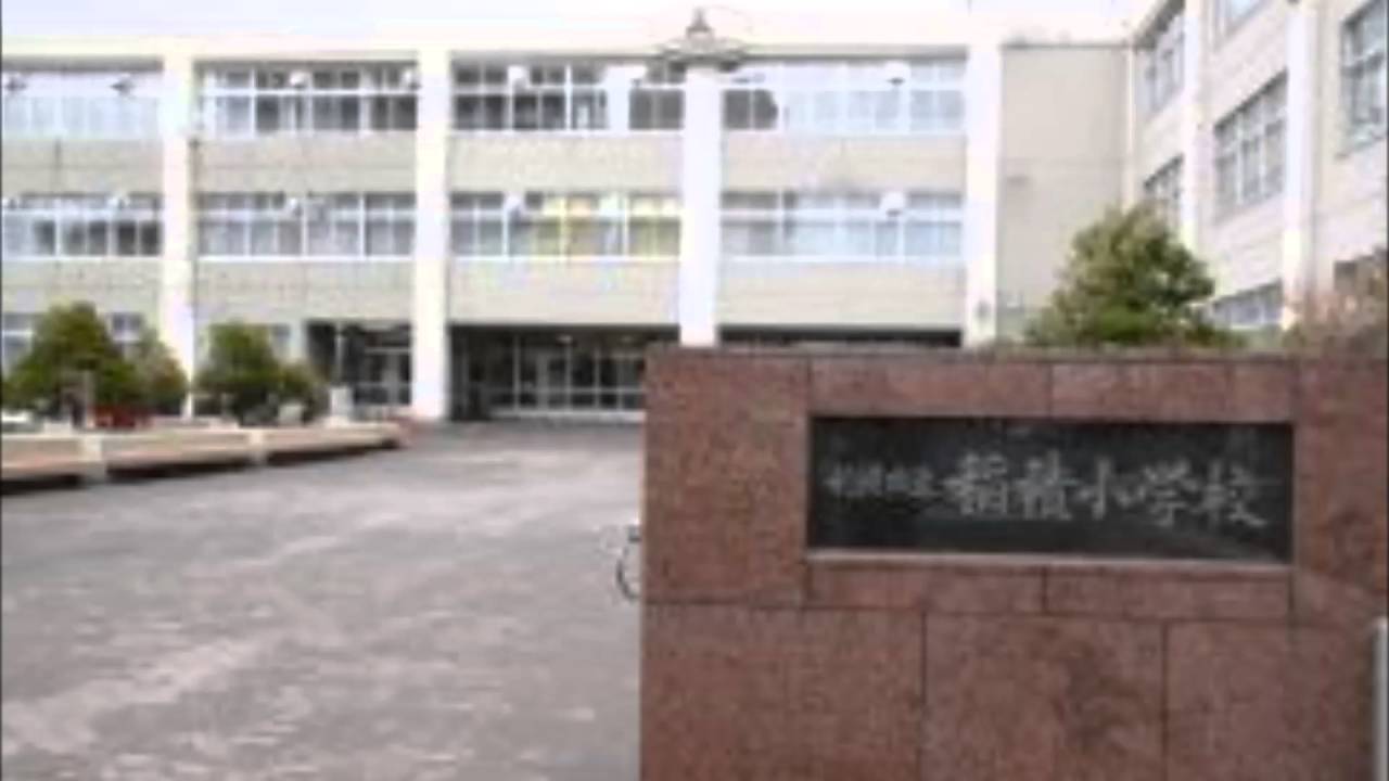 小学校 算数 札幌市立稲積小学校校歌