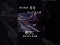 【ピアノ】答えがわかったらコメント欄へ #ピアノ #ボカロ #初音ミク#プロセカ