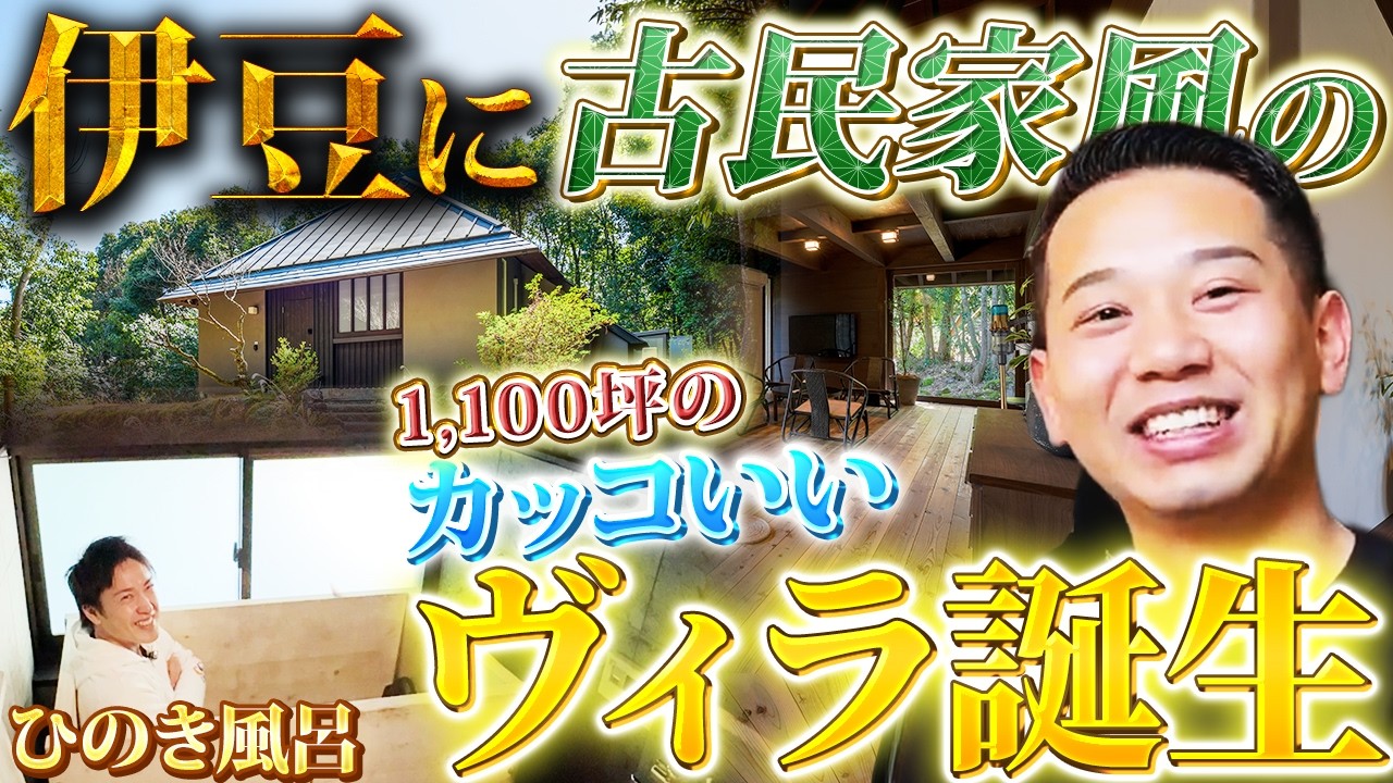 プレハブ付き別荘地 A stylish, traditional Japanese-style villa has been built on a