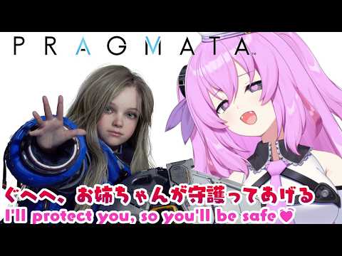可愛い女の子とイチャイチャできるゲームって聞いたんですが？！　PRAGMATA