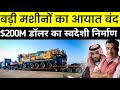 Oil companies पर संकट !! MEIL arm Drillmec to set up $200 million oil rigs hub in Telangana