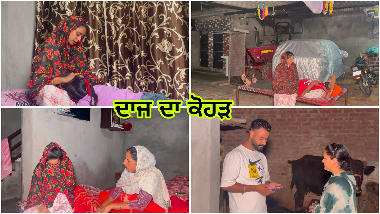 ਦਾਜ ਦਾ ਕੋਹੜ (ਭਾਗ-34) Daaj Da Kohar (Part-34) #lovelyrupinderkahlon #lovelyrupindertv #nattt