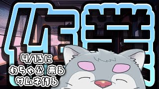 今度コラボすんねん、サムネ作って準備せなな【ケモノVtuber】